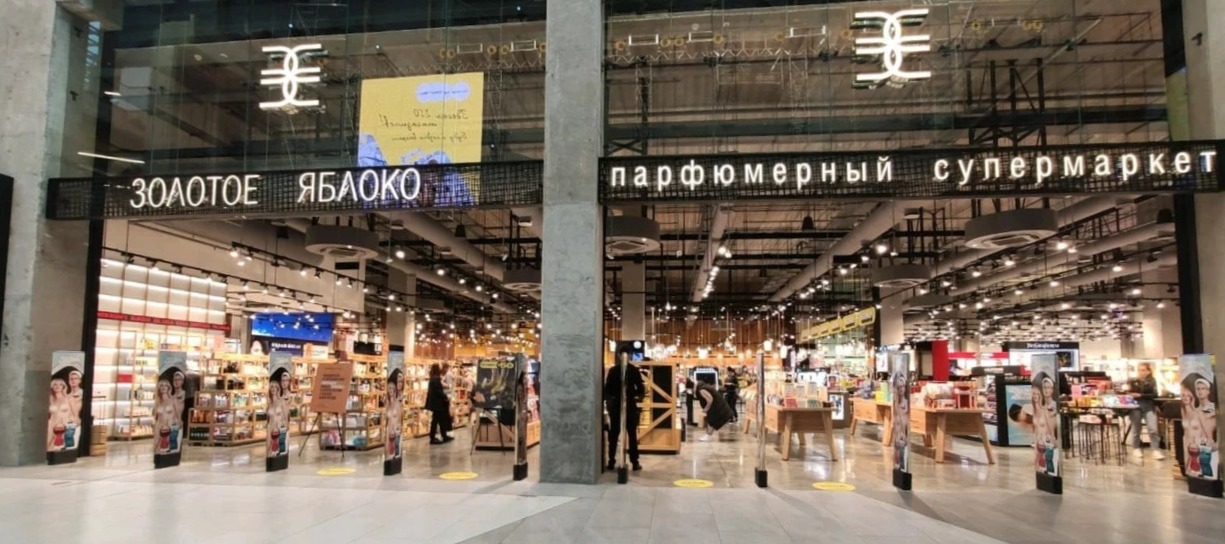 Фото новости: "«Золотое яблоко» планирует открыть штаб-квартиру в Москве"