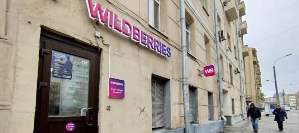 Фото новости: "Wildberries планирует запустить виртуального оператора связи"