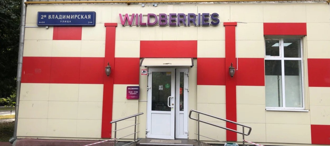 Фото новости: "Ритейлеры и онлайн-магазины объединились против скидок на Ozon и Wildberries"
