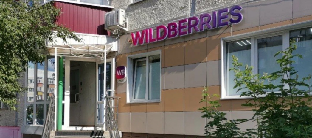 Фото новости: "Wildberries ограничил возможность оставлять отзывы на невыкупленные товары"