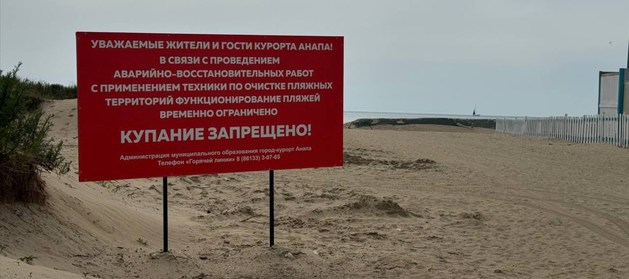 Фото новости: "Отели в Анапе загружены на 30—40% и терпят убытки"