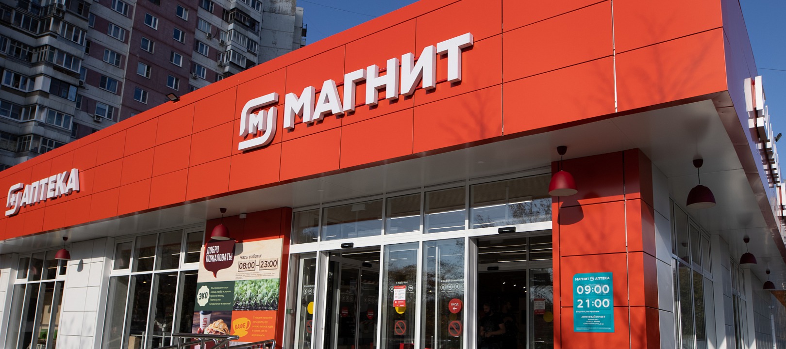 Фото новости: "«Магнит» начал открывать дарксторы и грейсторы"