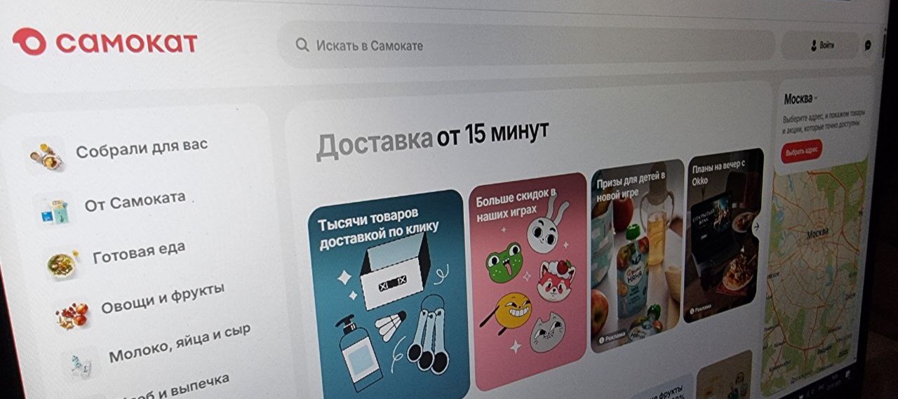 Фото новости: "В «Самокате» сменился гендиректор"