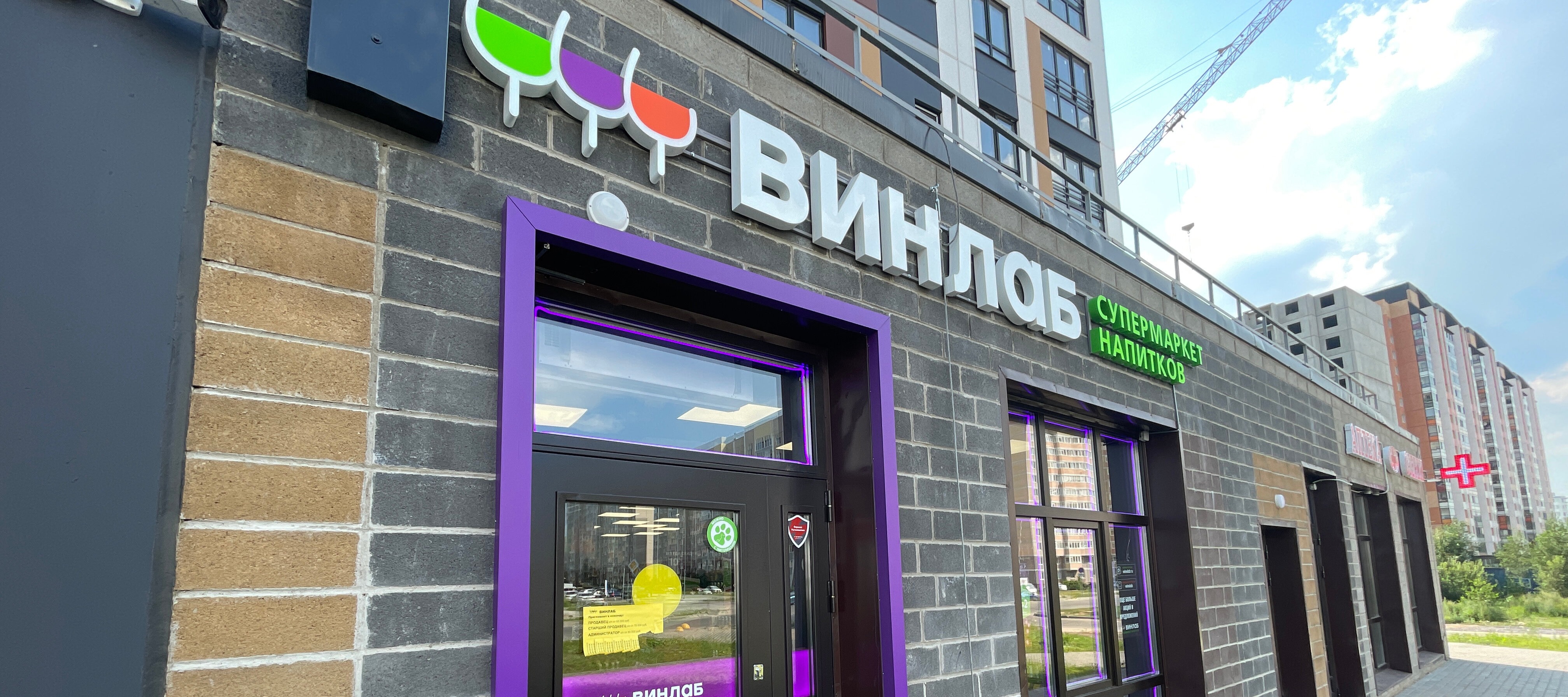 Фото новости: "«Винлаб» в течение недели планирует полностью восстановить работу после кибератаки"