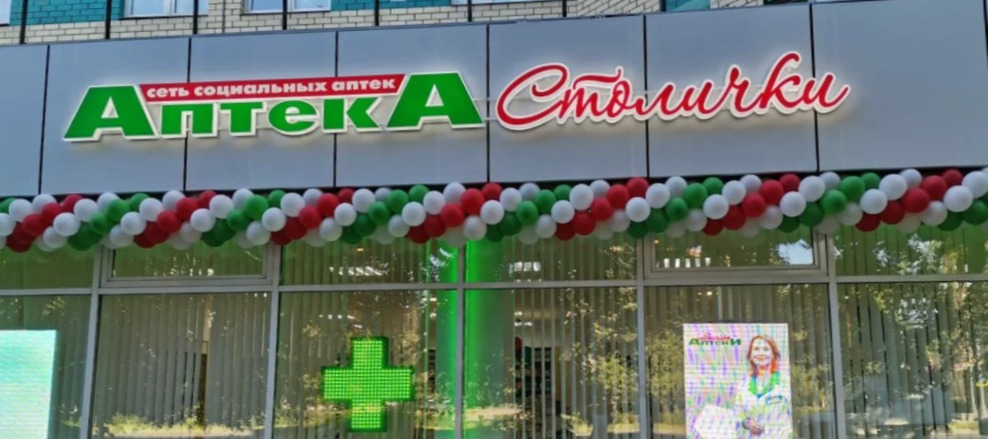 Фото новости: "У сетей аптек «Столички» и «Неофарм» произошел сбой в работе"
