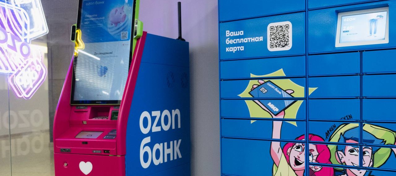 Фото новости: "«Озон банк» развернет сеть банкоматов до конца 2025 г."