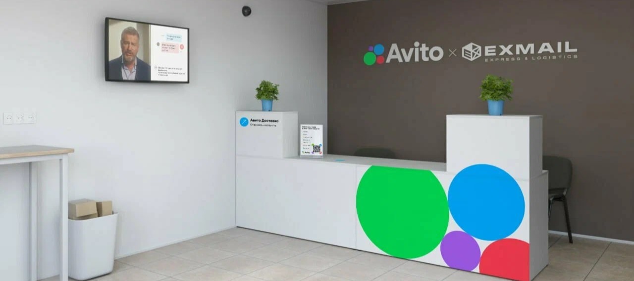 Фото новости: "На «Авито» будут продаваться уцененные товары крупных ритейлеров"