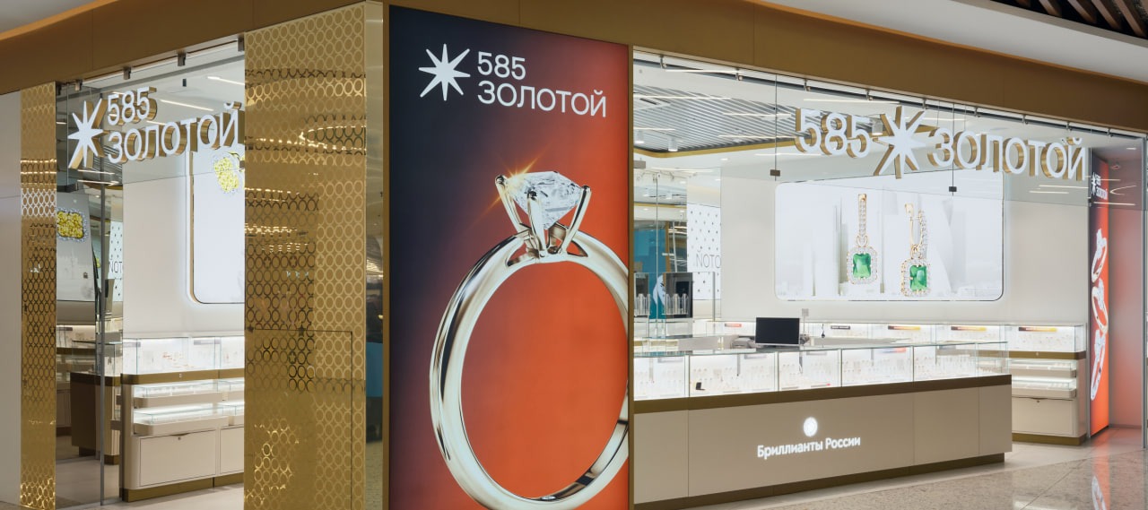 Фото новости: "Сеть «585 Золотой» провела ребрендинг и обновила концепцию"