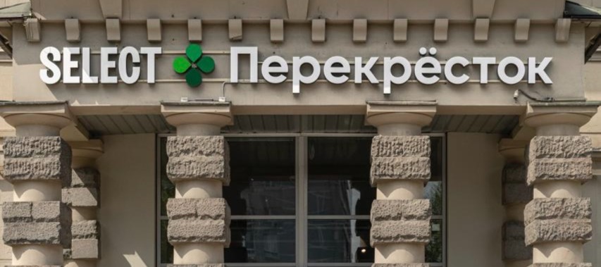 Фото новости: "«Перекресток» открыл в Москве магазин компактного формата «Select Перекресток»"