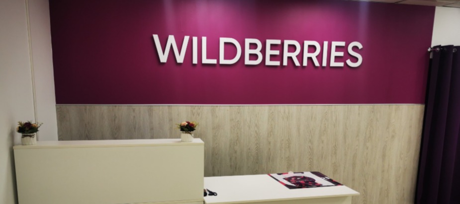 Фото новости: "Wildberries запустил кешбэк за покупки"