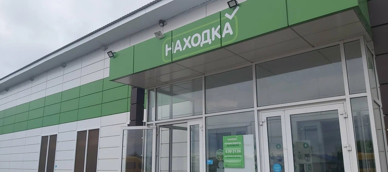 Фото новости: "Сооснователь бренда «Махеевъ» получил долю в сети дискаунтеров «Находка»"