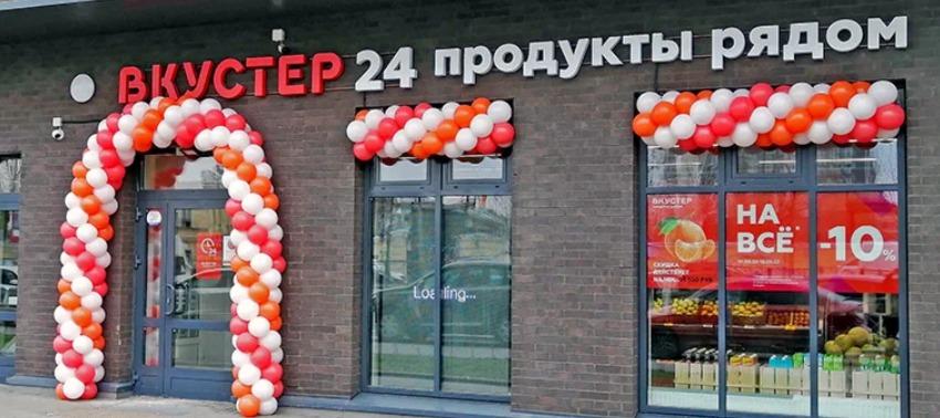 Фото новости: "Петербургская сеть «Вкустер» закрыла больше половины своих магазинов с начала года"
