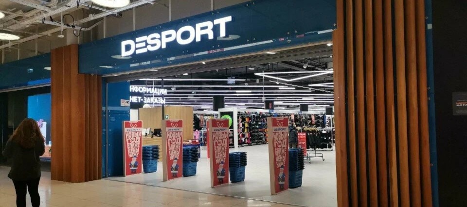 Фото новости: "Экс-Decathlon в России сокращает число магазинов"