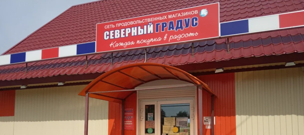 Фото новости: "Сеть «Северный градус» приостановила продажу алкоголя в Вологодской области"