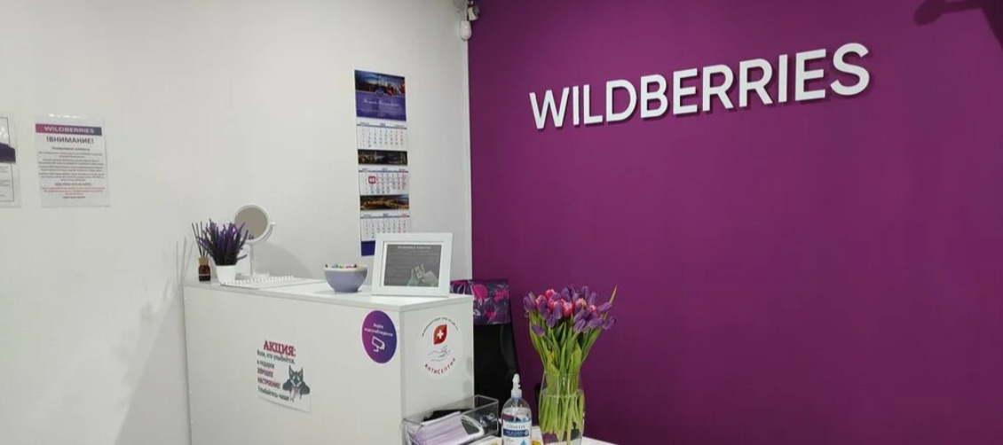 Фото новости: "Wildberries запустил продажи квартир в новостройках"