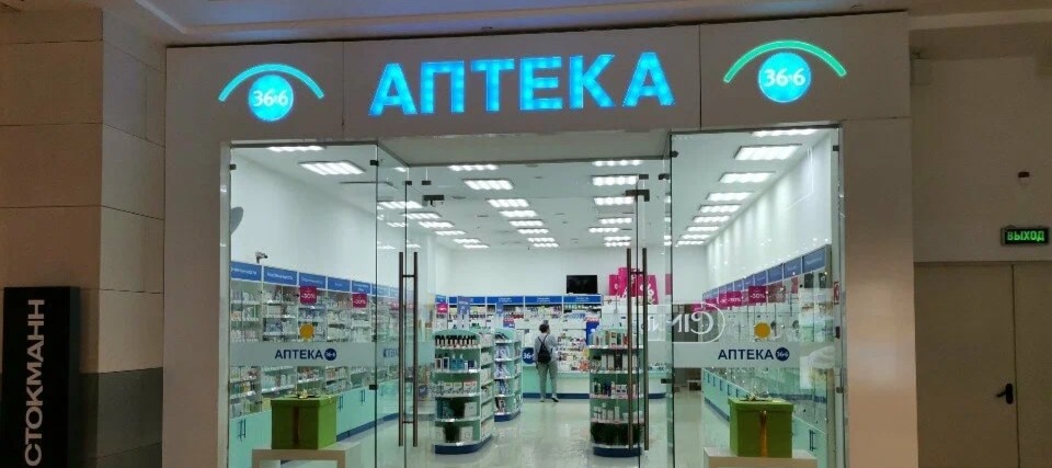 Фото новости: "«Яндекс» запустил сервис доставки и самовывоза товаров из аптек"