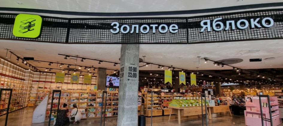 Фото новости: "«Золотое яблоко» выйдет на рынок Китая в 2026 г"