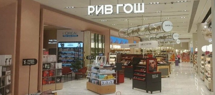 Фото новости: "«Коммерсантъ»: владельцы сети «Рив гош» планируют продать бизнес"