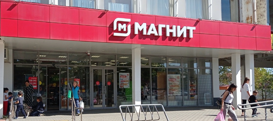 Фото новости: "«Магнит» в I полугодии 2025 г. увеличил онлайн-оборот почти вдвое – до 77,6 млрд руб."
