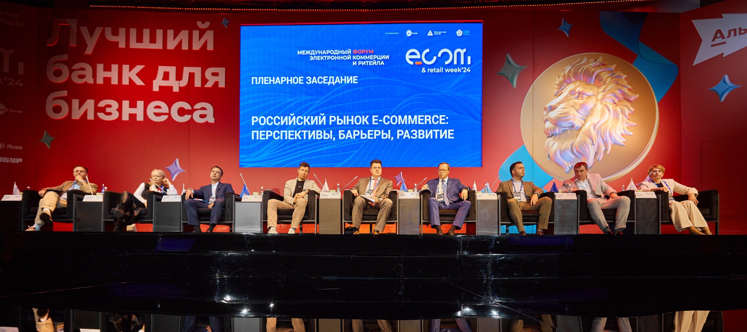 Фото новости: "В Москве 7-8 октября пройдет форум E-Retail Week 2025"