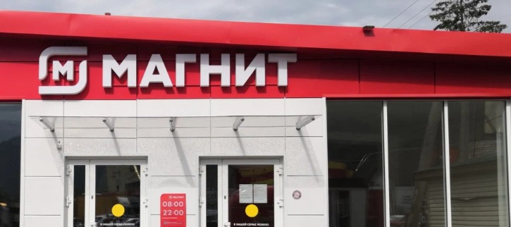 Фото новости: "«Магнит» откроет первые четыре магазина в Магадане в IV квартале 2025 г."
