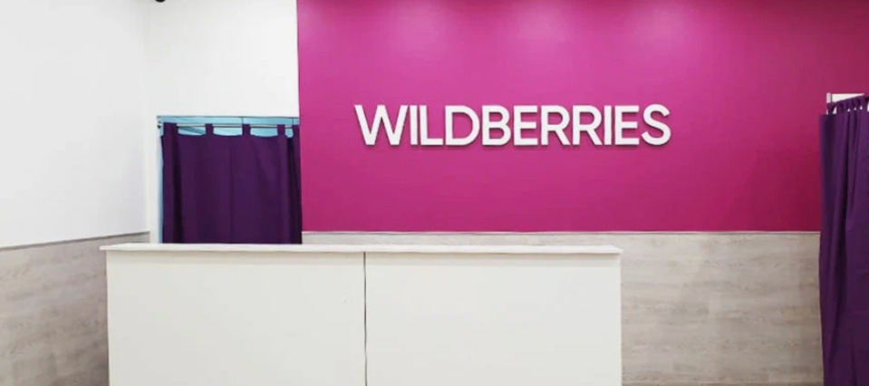 Фото новости: "Wildberries запустил услугу предзаказа товаров"