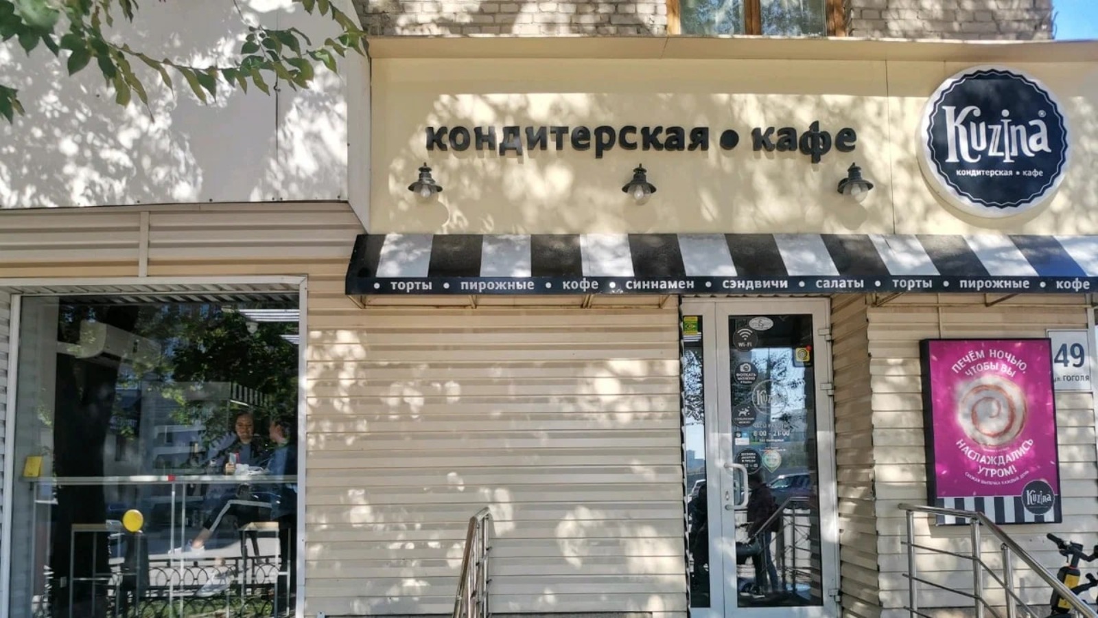 Фото новости: "ФНС намерена обанкротить сибирскую сеть кофеен «Кузина»"
