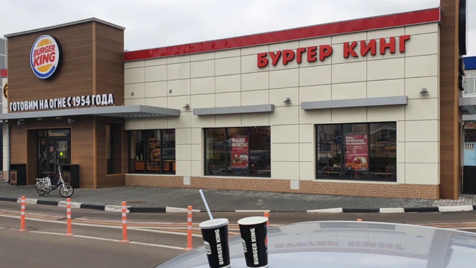 Фото новости: "Компания-владелец российского Burger King редомицилировалась с Кипра в Россию"