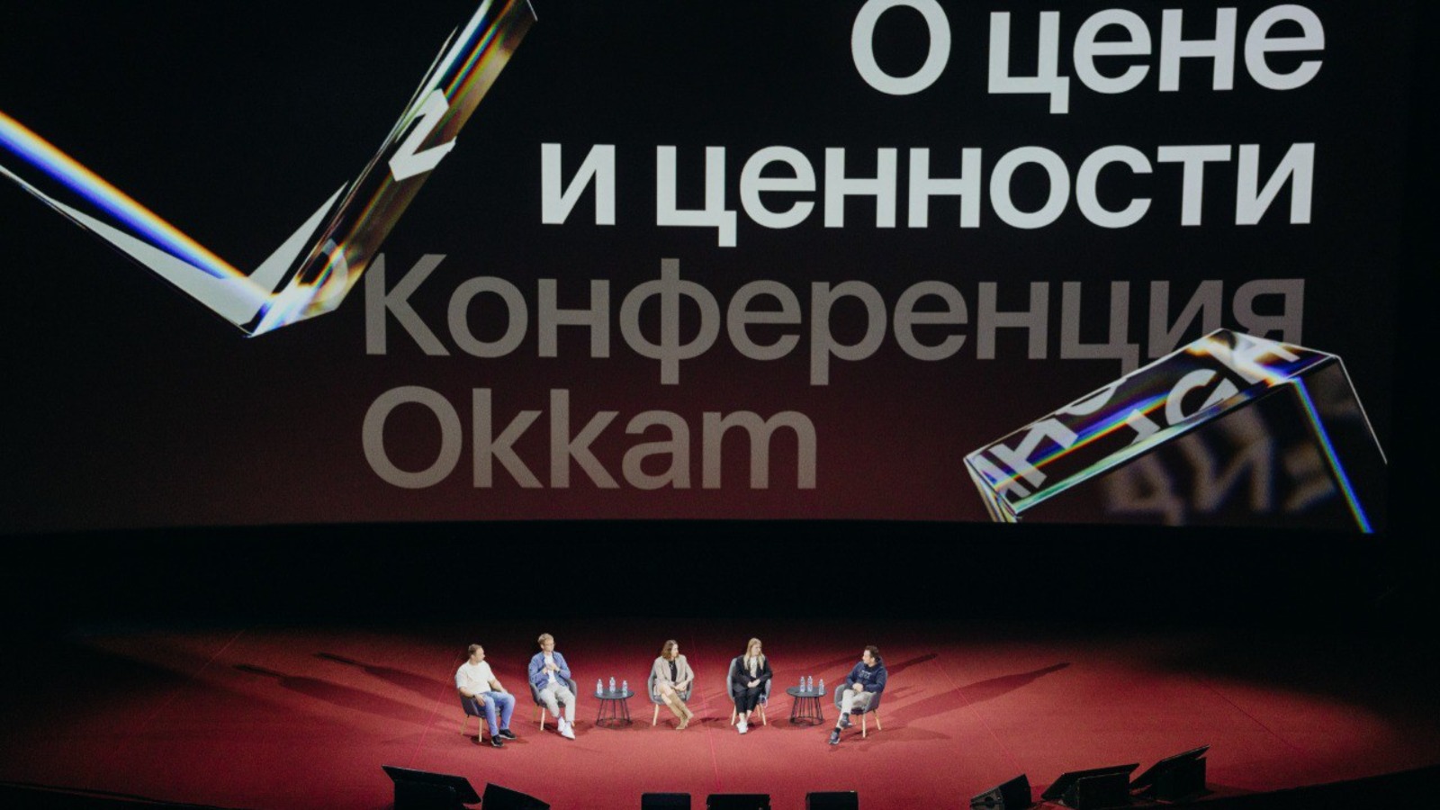 Фото новости: "Конференция Okkam для брендов пройдет в Москве 17 сентября"
