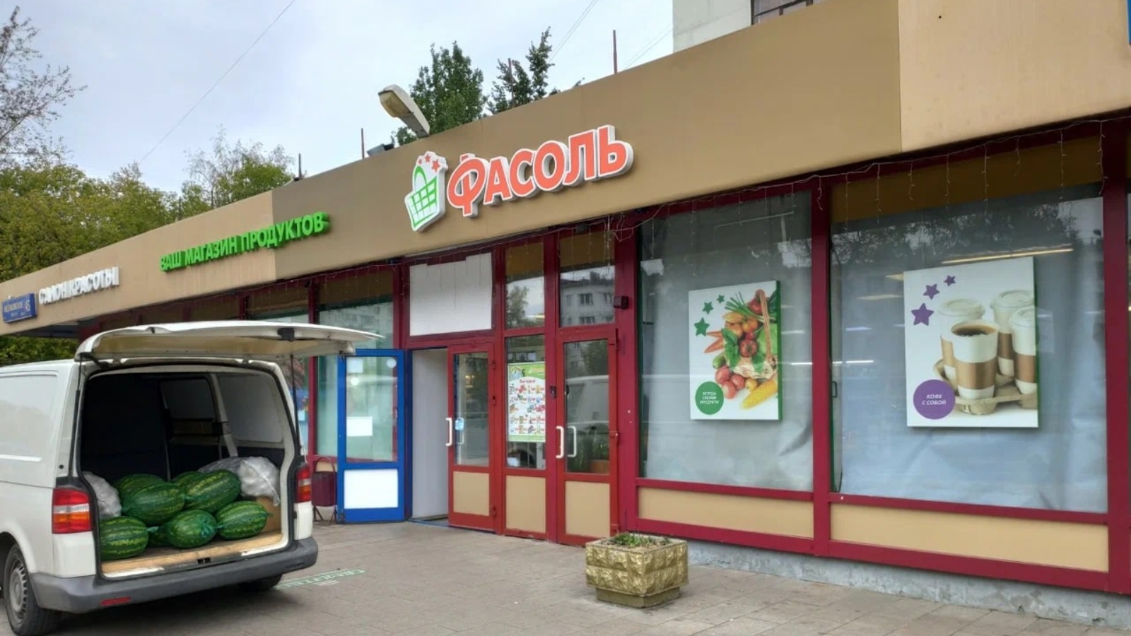 Фото новости: "Сеть «Фасоль» сократила количество магазинов"