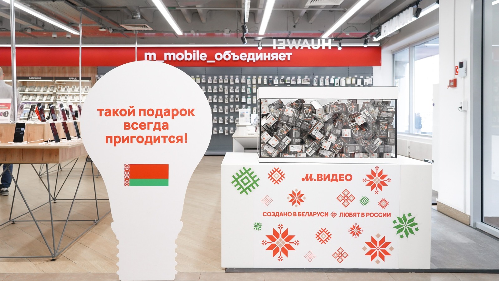 Фото новости: "«М.Видео-Эльдорадо» открыла первую бренд-зону белорусской техники в Москве"