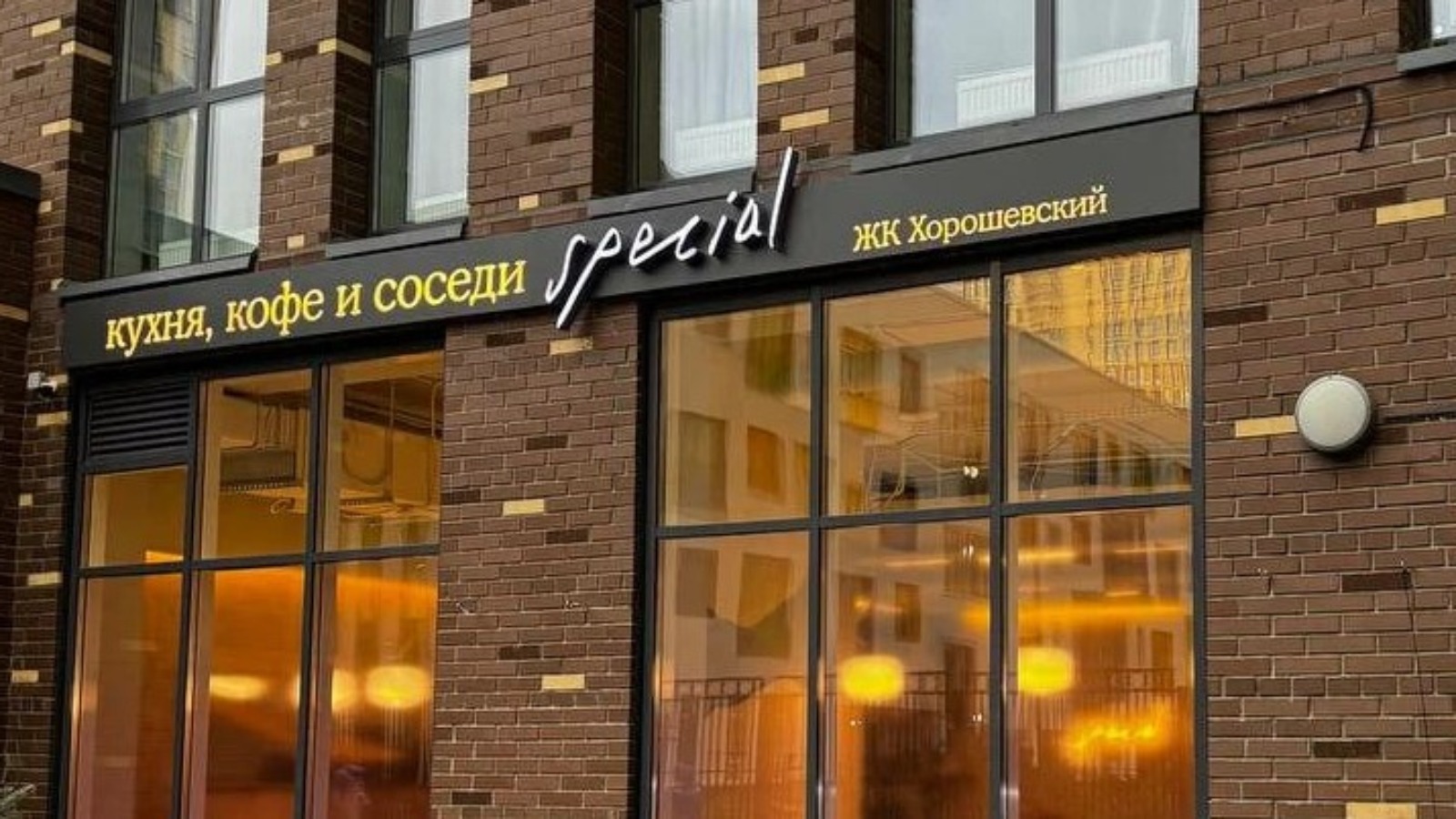 Фото новости: "Основатель One Price Coffee запустил новые кофейни Special в жилых комплексах"