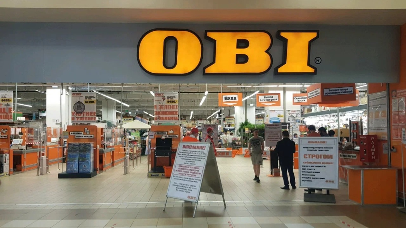 Фото новости: "Сеть гипермаркетов Obi потребовала у «Ингосстраха» 634 млн руб."