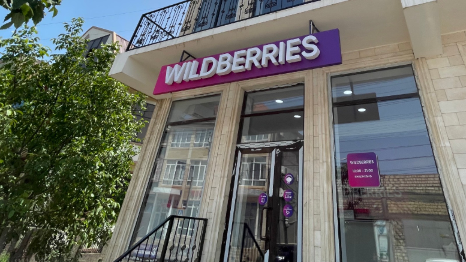 Фото новости: "Грузинские предприниматели получили возможность торговать на Wildberries"