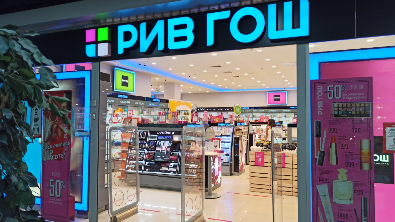 Фото новости: "Wildberries может выкупить бизнес «Рив гош»"