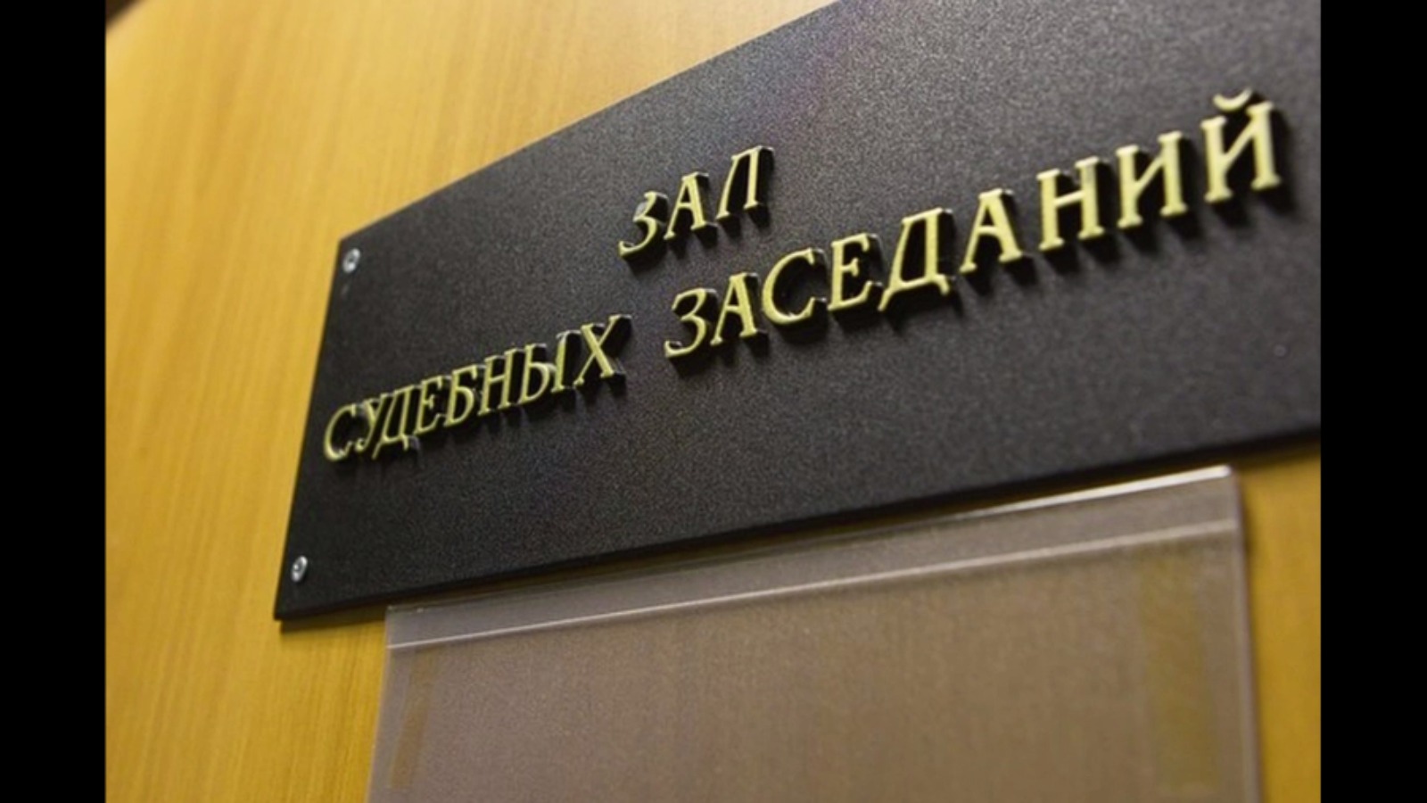 Фото новости: "Минпромторг предложил меры борьбы с потребительским экстремизмом"