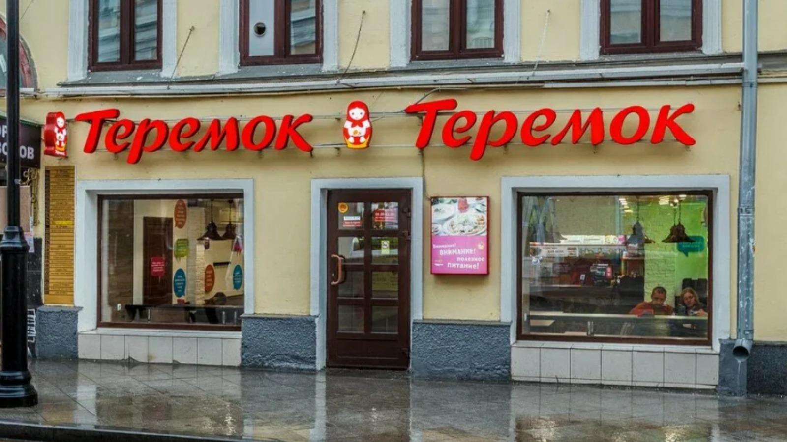 Фото новости: "«Теремок» протестирует формат малых ресторанов шаговой доступности"