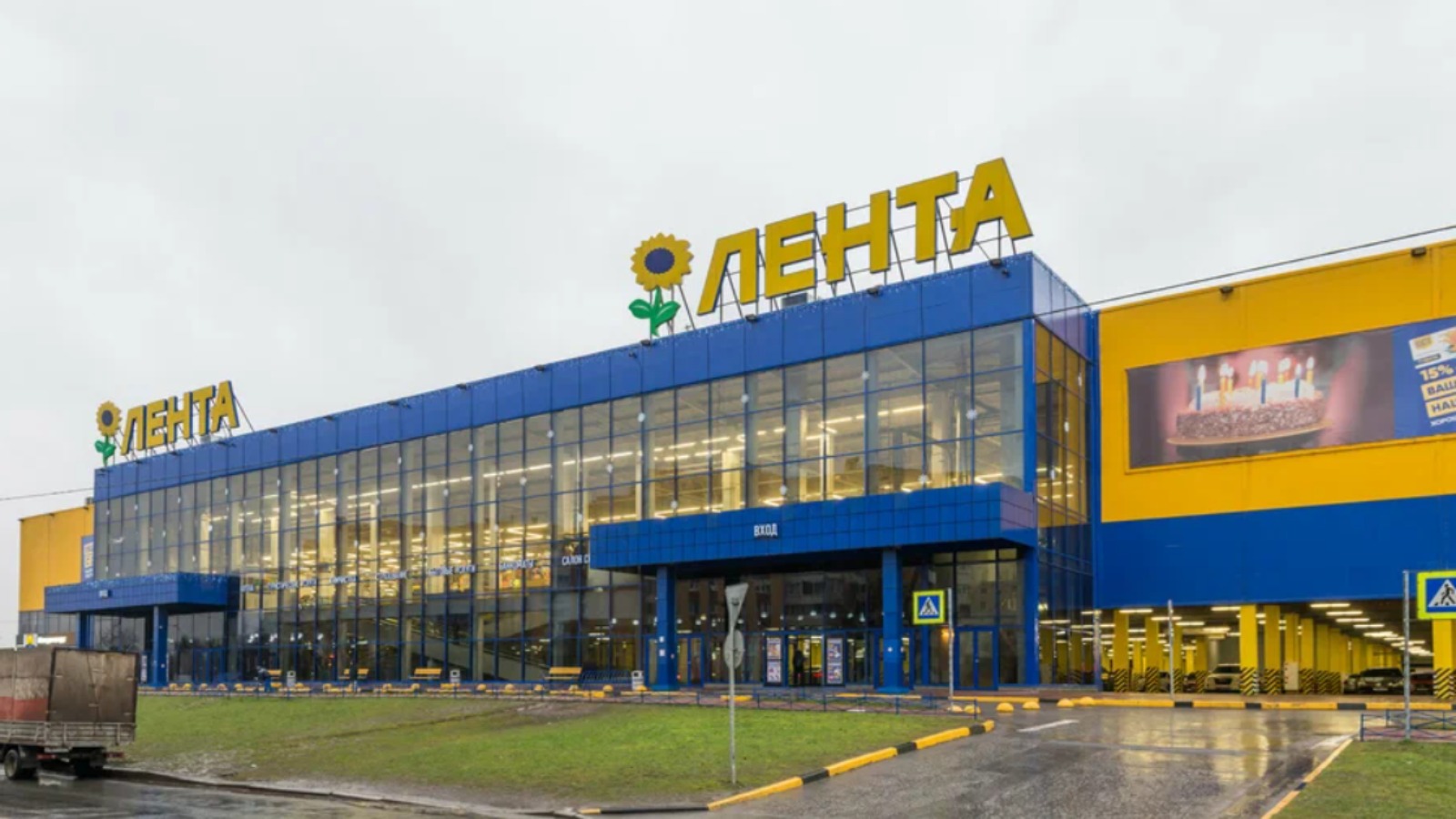 Фото новости: "«Лента» прекратила сотрудничество с производителем Vanish"