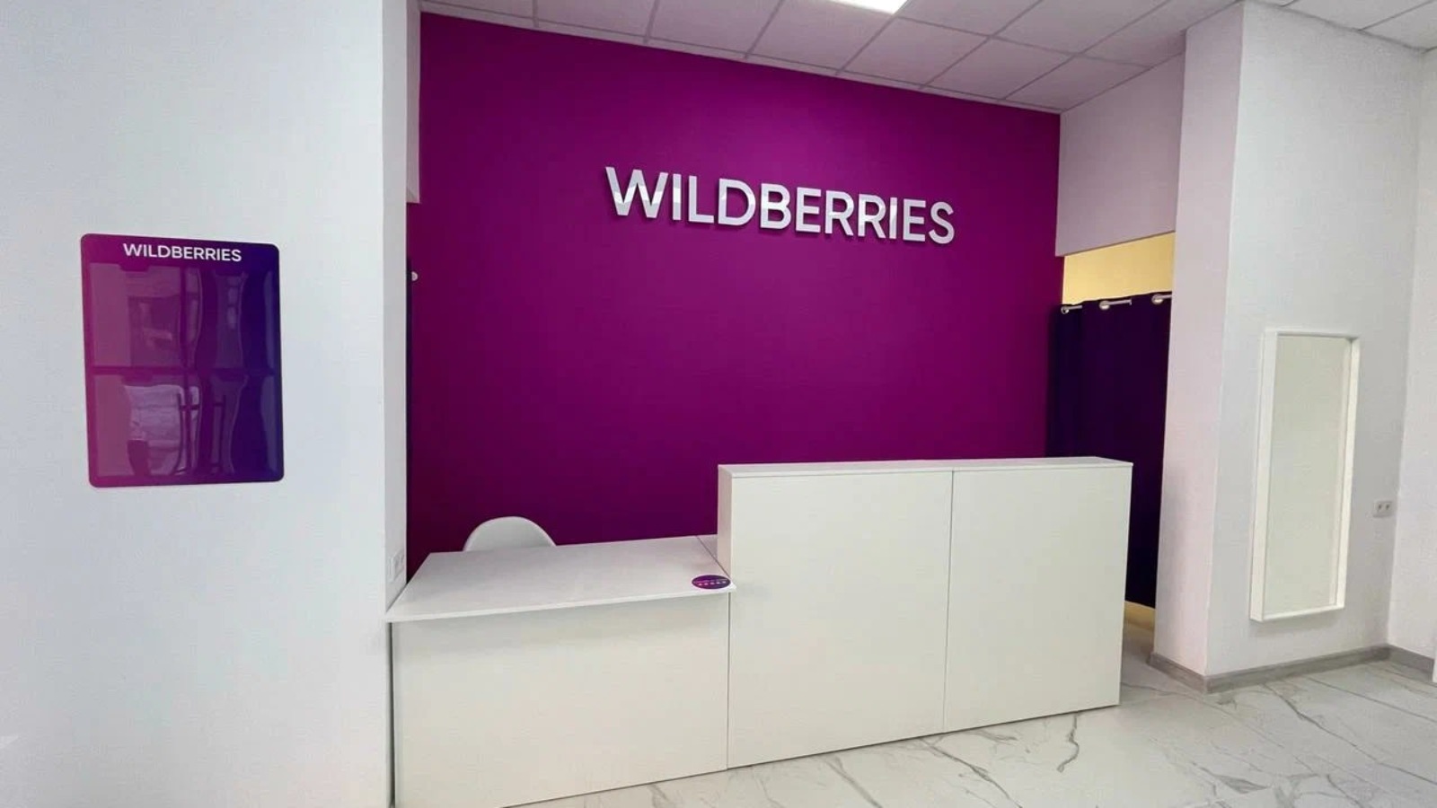 Фото новости: "Wildberries разрешил открывать ПВЗ в частных домах"