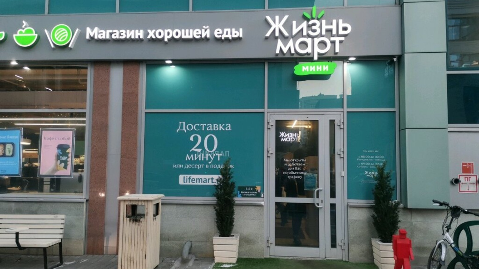 Фото новости: "Что подкосило уральский аналог «Вкусвилла» — «Жизньмарт»"