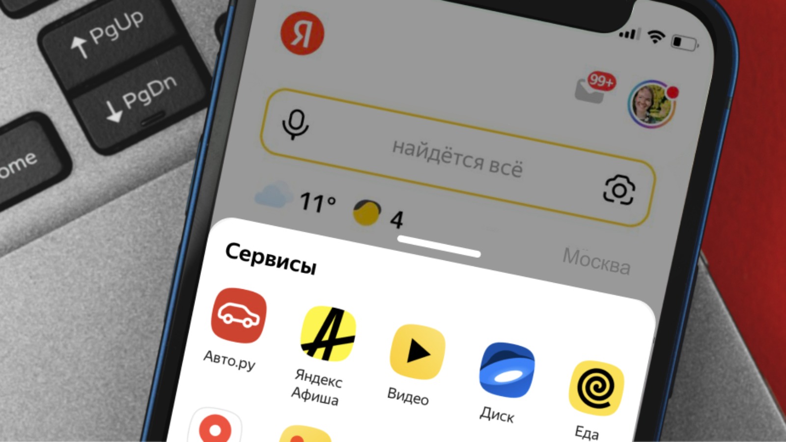 Фото новости: "В поиске «Яндекса» появился инструмент для сравнения цен с рыночными"
