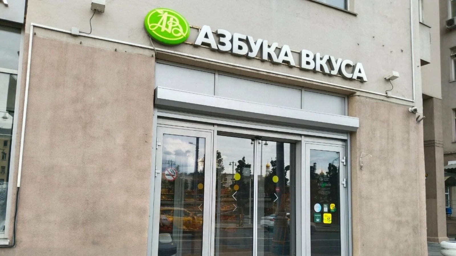 Фото новости: "В «Азбуке вкуса» сменился вице-президент по маркетингу"