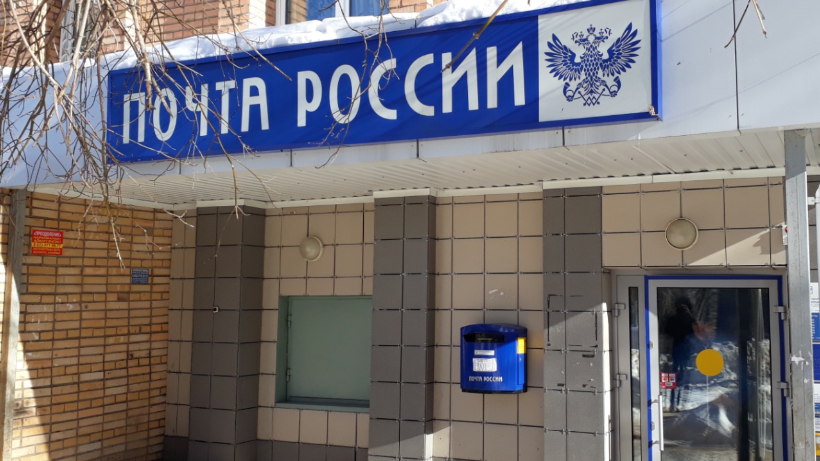 Фото новости: "Рекламодатели «Яндекс директа» смогут размещать наружную рекламу в отделениях «Почты России»"
