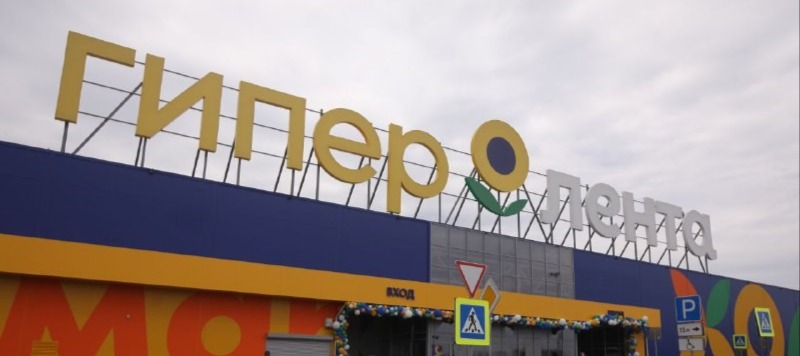Фото новости: "«Лента» открыла гипермаркет в Воронеже"
