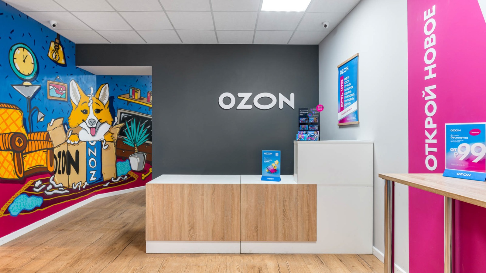 Фото новости: "Выручка почти половины владельцев ПВЗ не достигает 500 000 руб. в год"