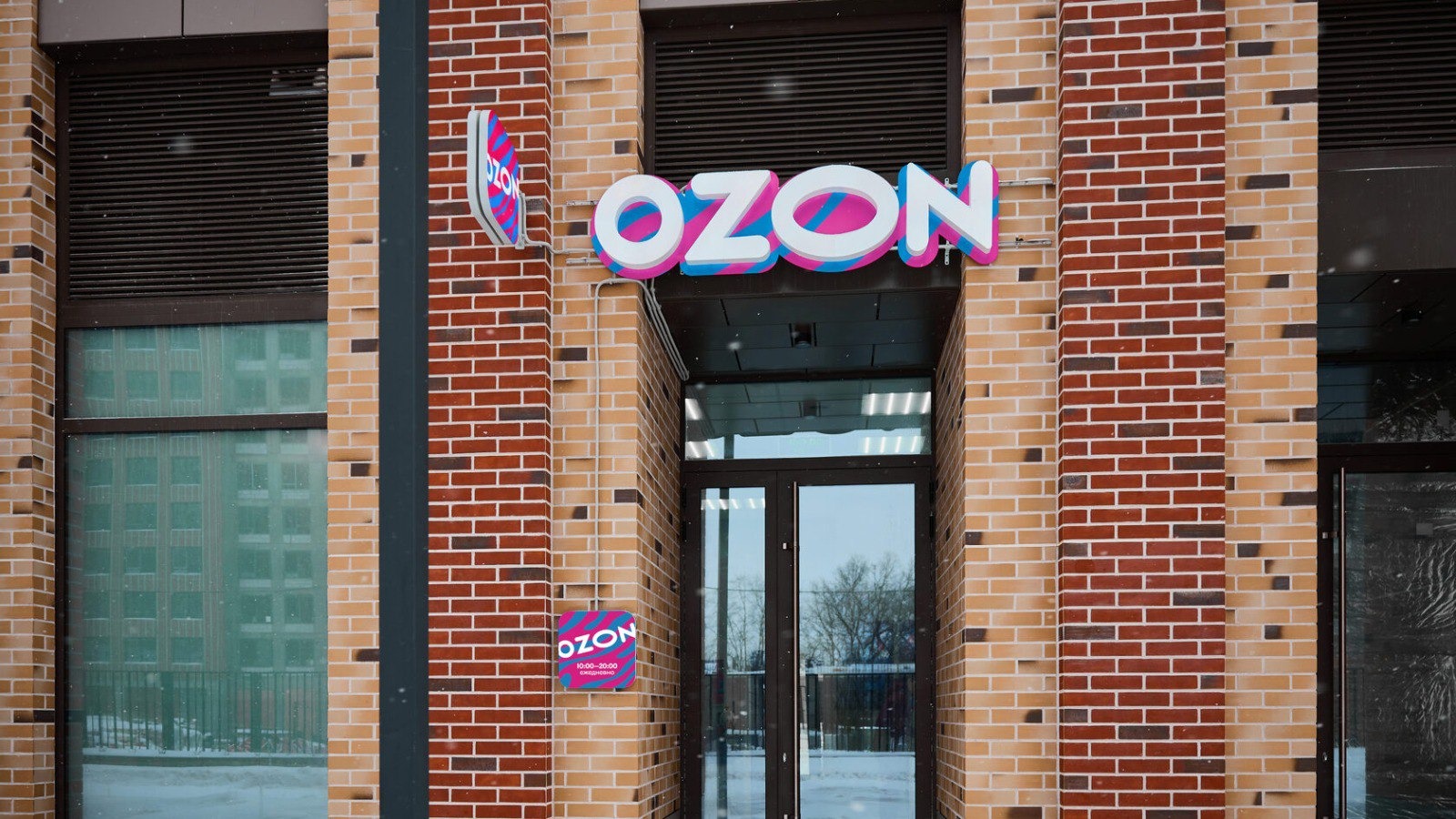 Фото новости: "Ozon впервые в истории собирается выплатить дивиденды"