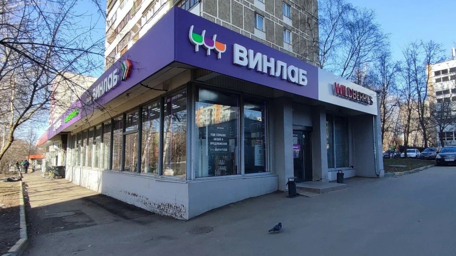 Фото новости: "«Винлаб» увеличил выручку на 24% в январе — июне"