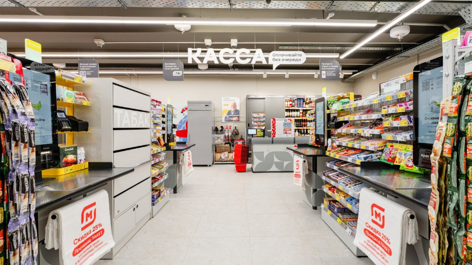 Фото новости: "«Магнит» запустил сервис «Касса в телефоне»"