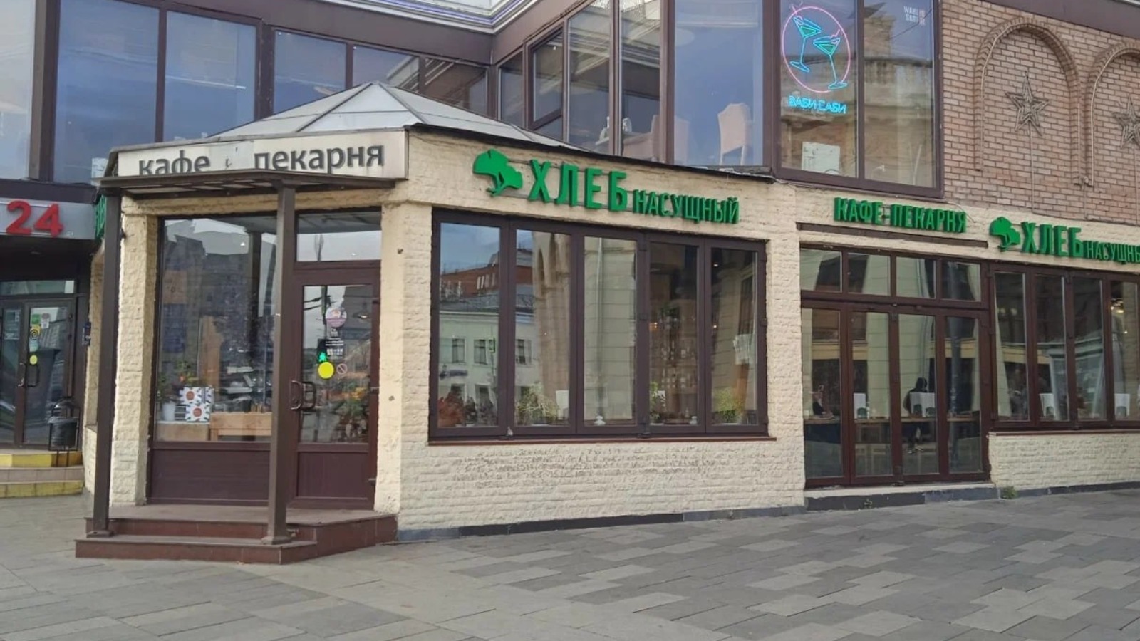 Фото новости: "«Ведомости»: сеть кафе-пекарен «Хлеб насущный» почти полностью закрылась"