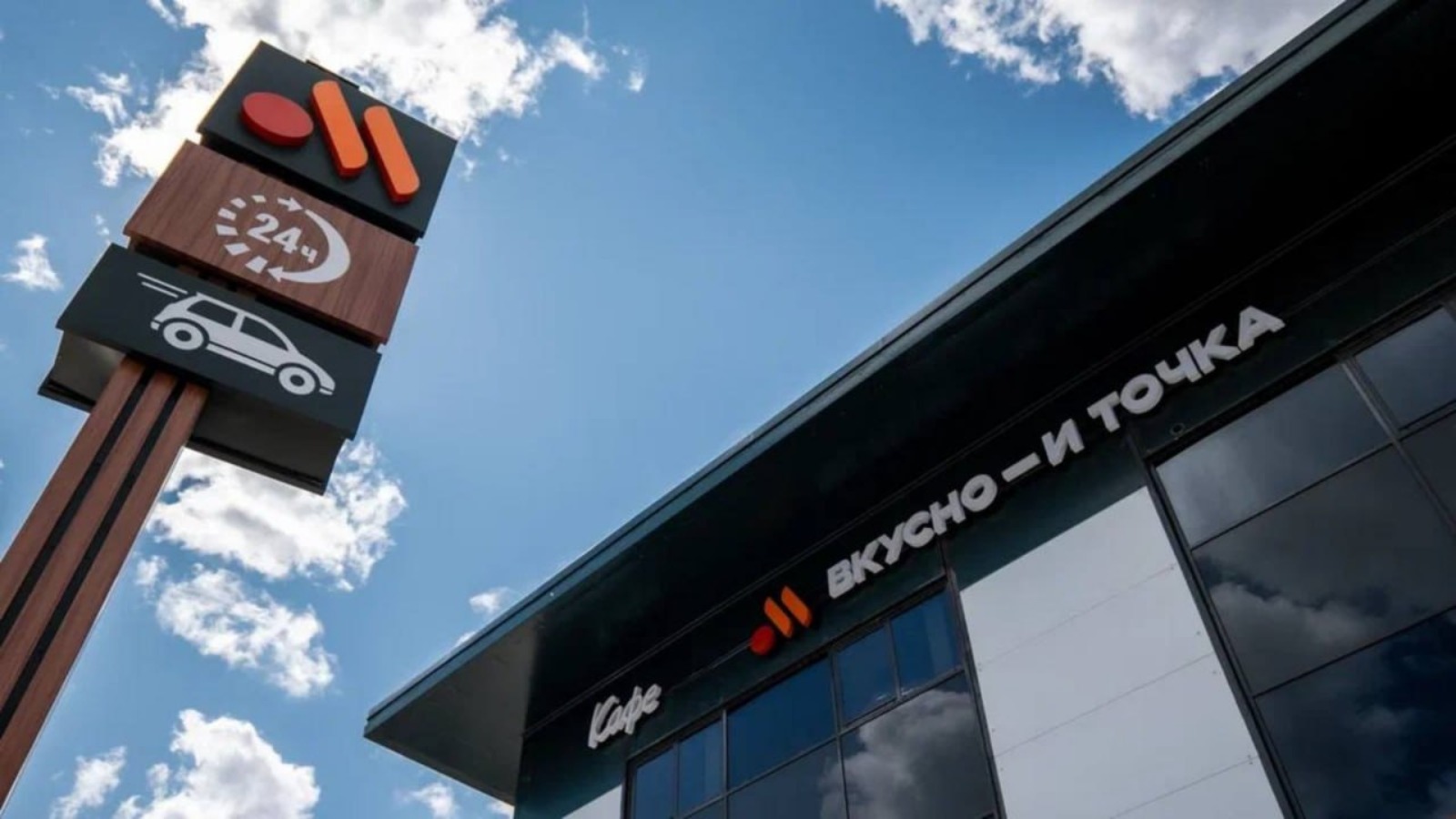 Фото новости: "«Вкусно — и точка» сможет зарегистрировать товарный знак «Весело и вкусно»"